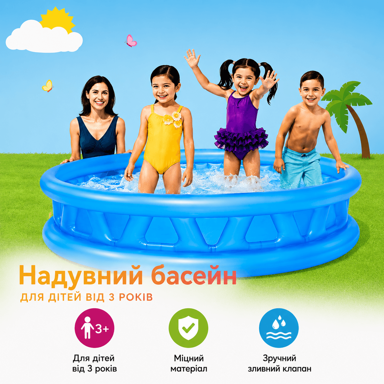 Надувний басейн Intex Wet Set Collection 188×46 см