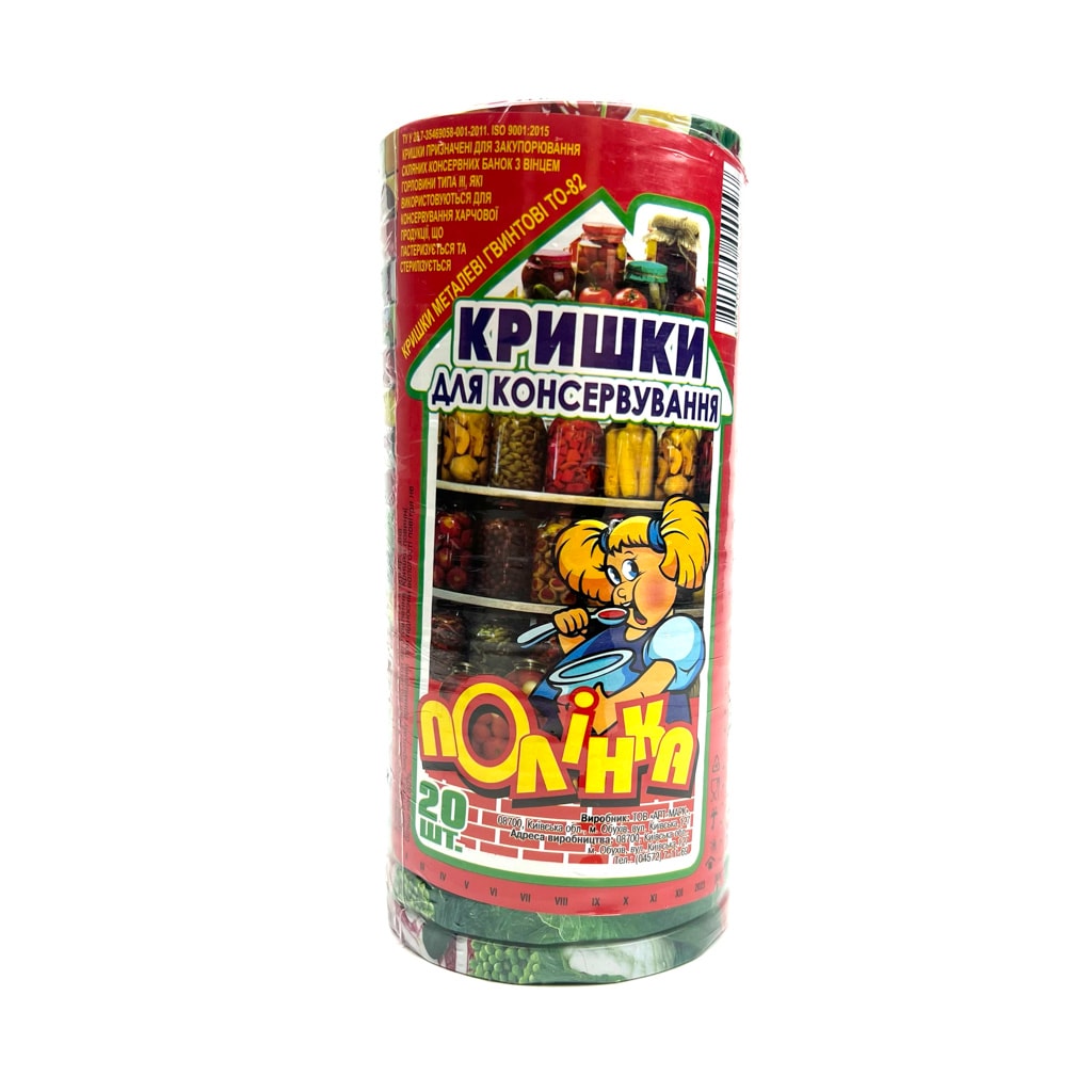 Кришка для консервації "Полінка" Твіст-офф 82 мм