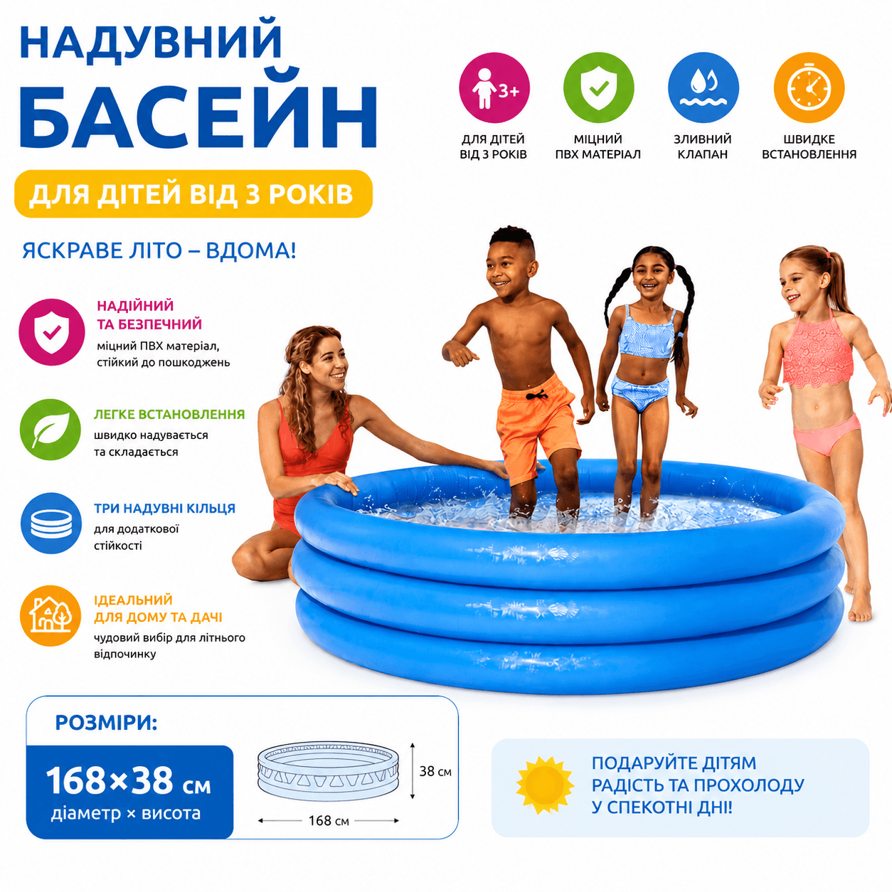 Надувний басейн Intex Wet Set Collection 188×46 см